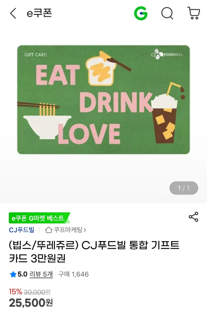 Thẻ quà tặng tích hợp CJ Foodville 30.000 won
