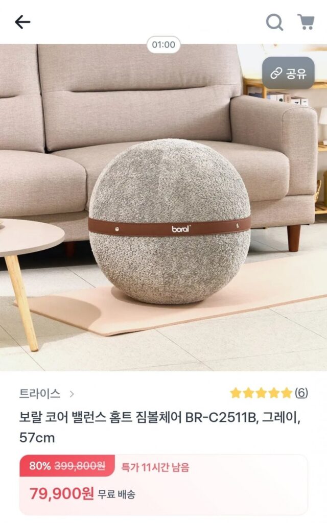 Ghế bóng tập thể dục tại nhà Boral Core Balance 57cm