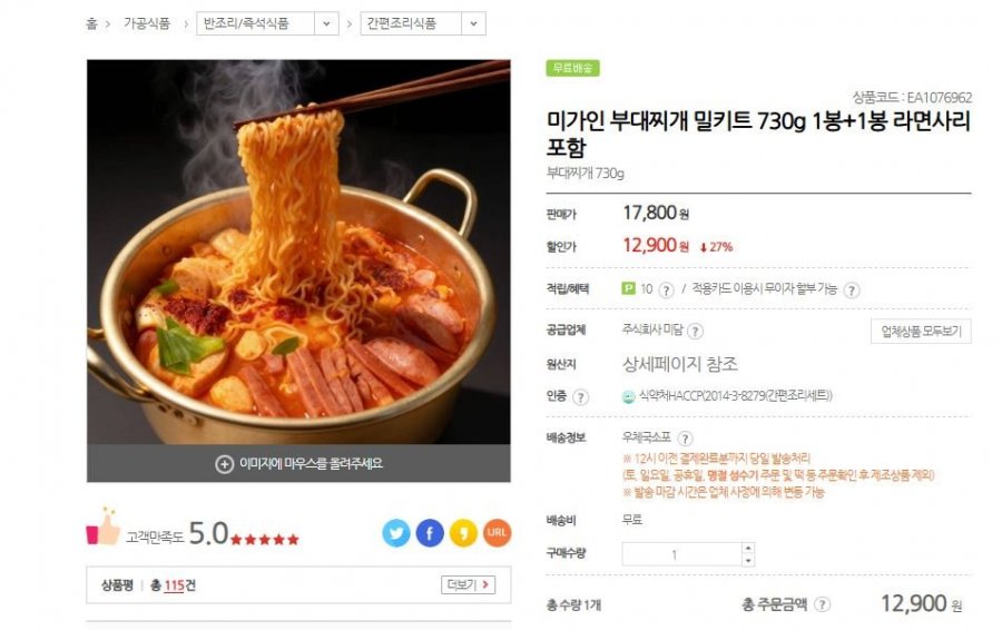 Bộ Bột Migain Budae Jjigae 730g 2 túi