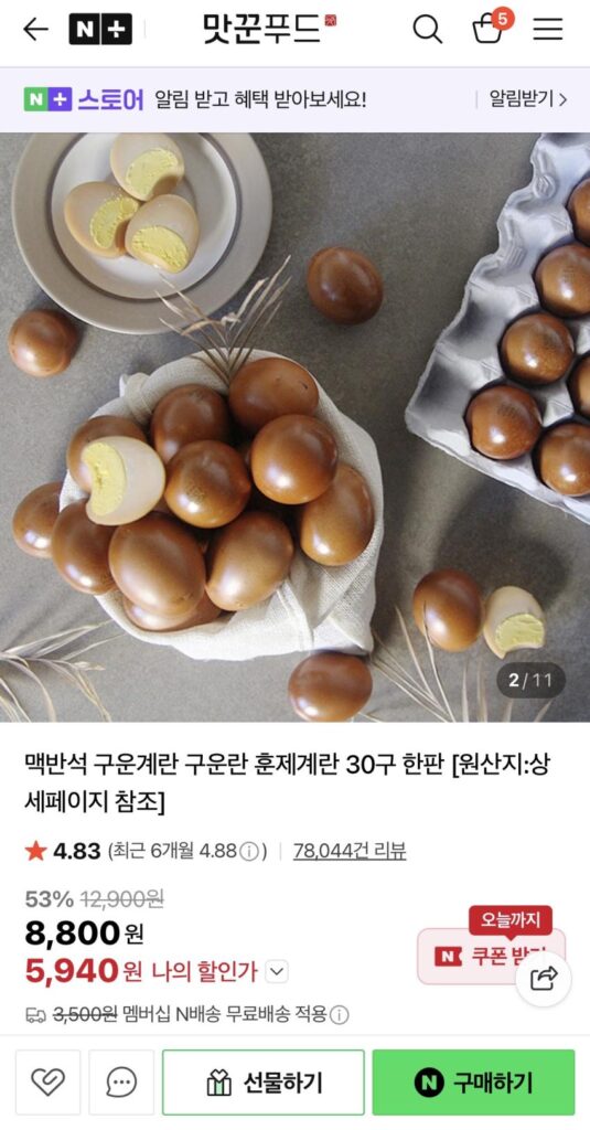 30 quả trứng nướng