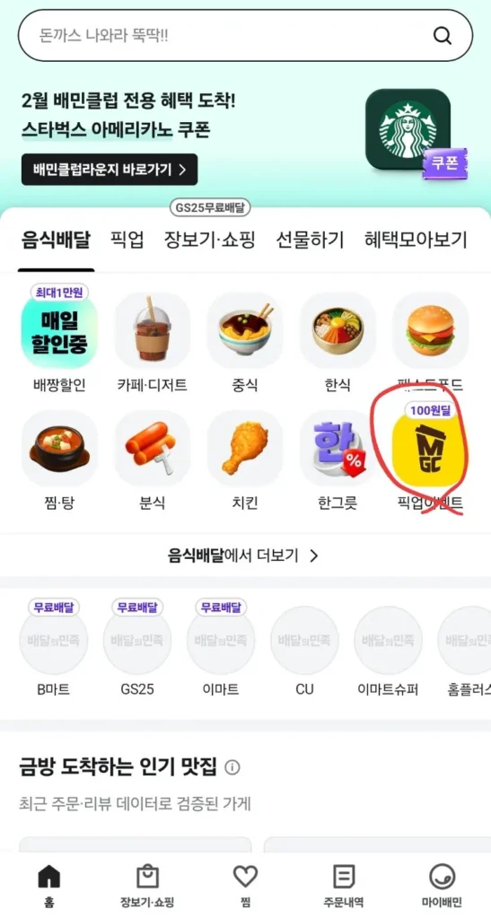 Cà phê Americano đá Mega