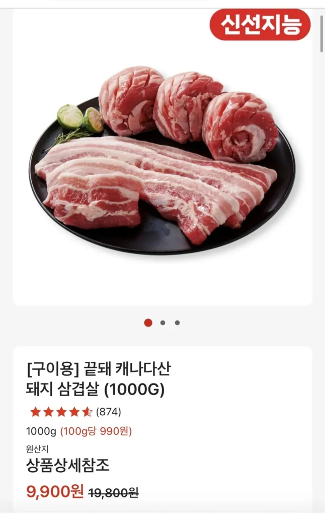 1 kg thịt ba chỉ Canada