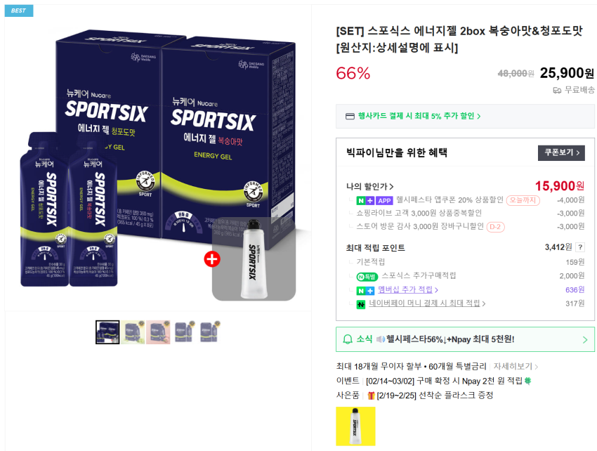 16 Gel năng lượng SpoSix