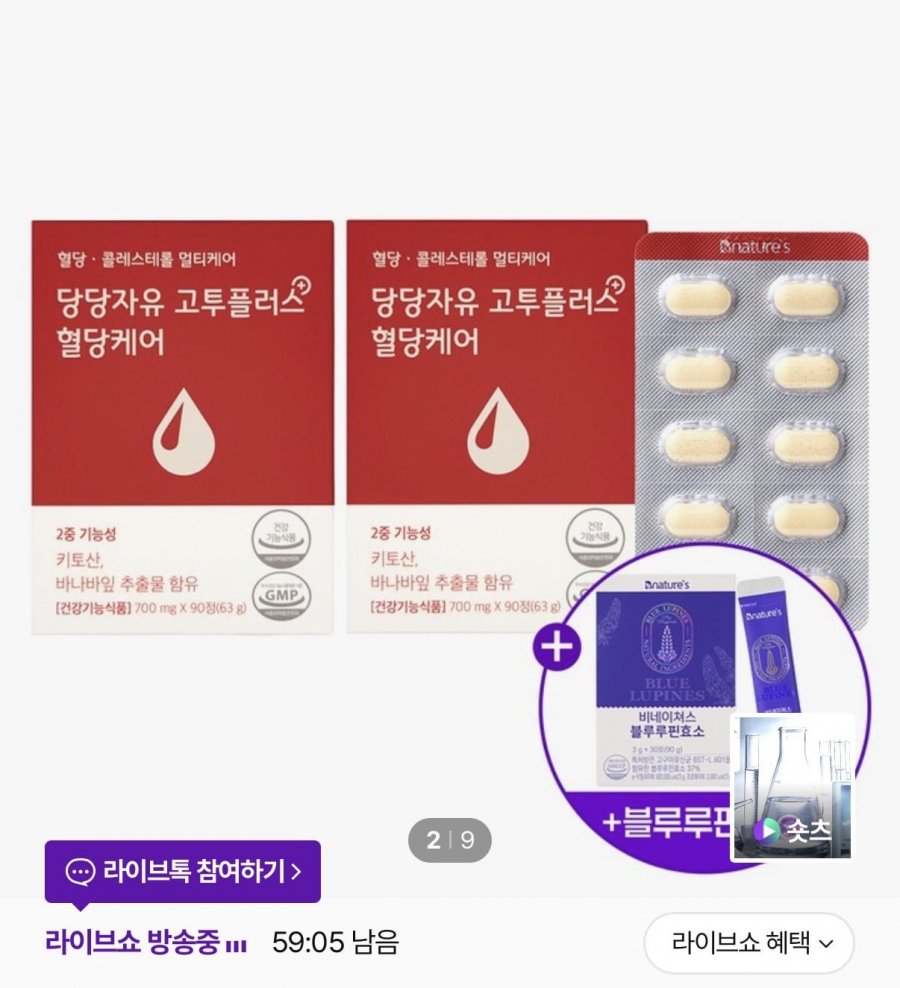 Dandang Freedom GoTo Plus Blood Sugar Care Cung cấp 2 tháng