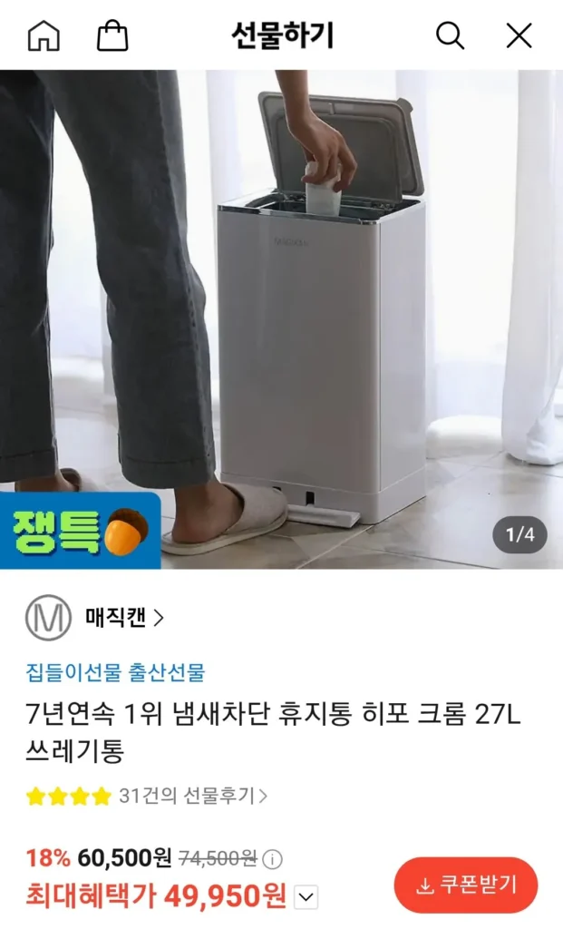 Thùng rác chặn mùi Hippo Chrome 27L