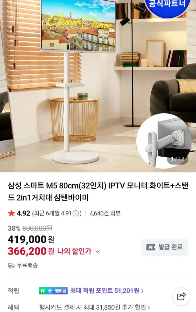 Samsung Smart M5 80cm (32 inch) + Giá đỡ 2in1