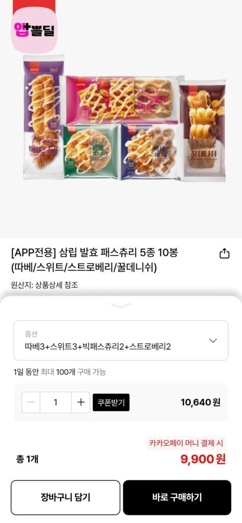 Bánh ngọt lên men Samlip Tabe 3+Ngọt 3+Đèo Lớn 2+Ống Rơm 2