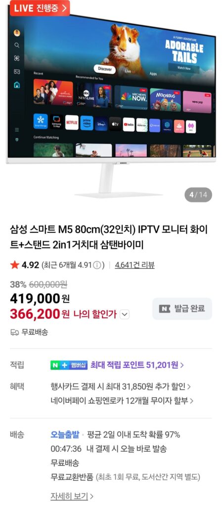 Samsung Smart M5 IPTV 32 inch + Chân đế