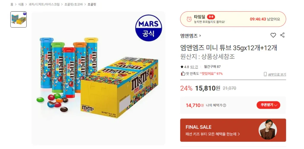 24 tuýp M&M mini 35g