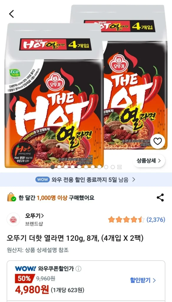 Ottogi The Hot Hot Ramen 120g, 8 miếng