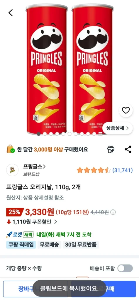 Pringles Original, 110g, 2 chiếc