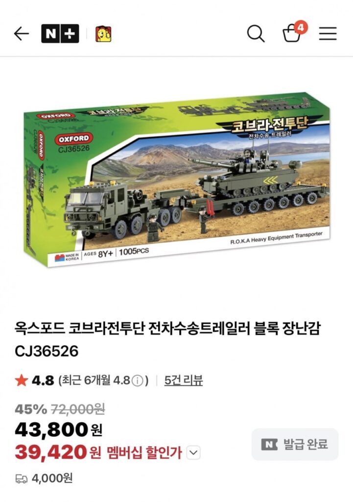 Trailer vận chuyển xe tăng của đội chiến đấu Cobra Block Cobra