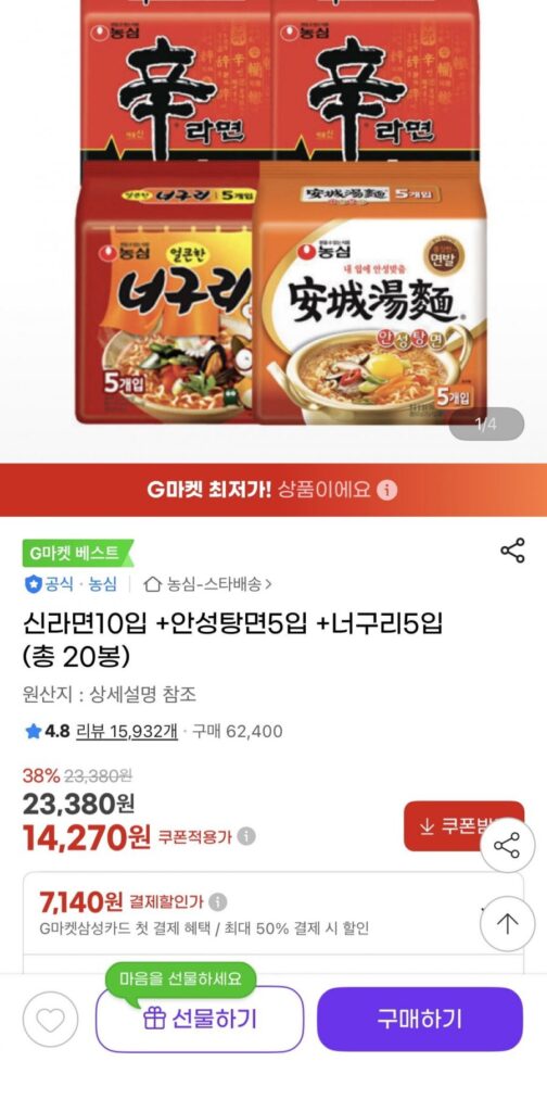 10 miếng Shin Ramyun + 5 miếng Anseongtangmyeon + 5 miếng Neoguri (tổng cộng 20 túi)