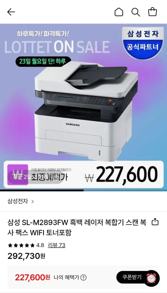 Thẻ Samsung All-in-One Laser đen trắng Samsung SL-M2893FW