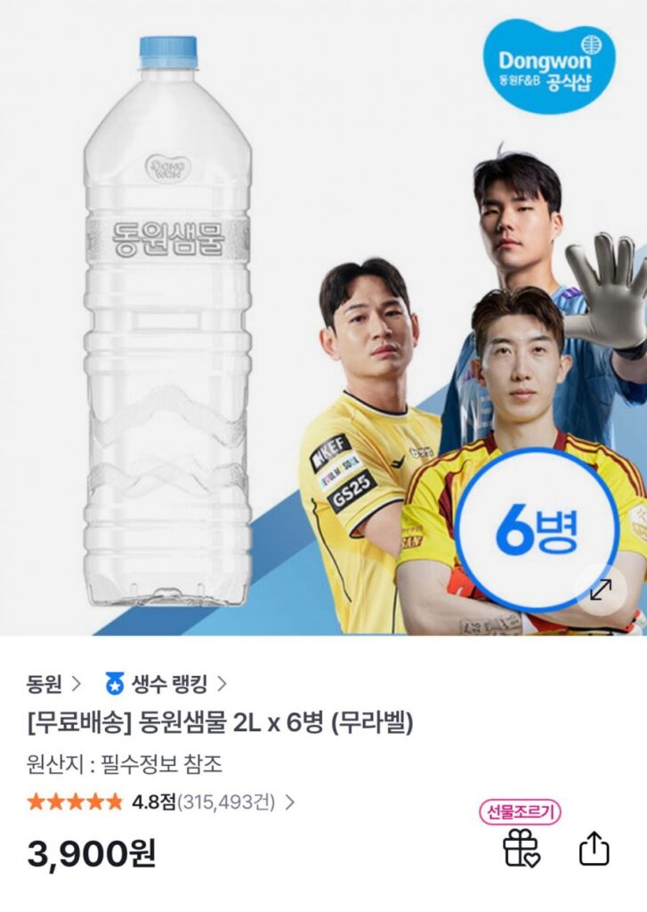 Nước suối Dongwon 2L x 6 chai