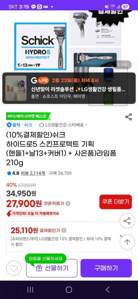 Schick Hydro 5 Skin Protect 1 tay cầm + 13 lưỡi dao + bọt