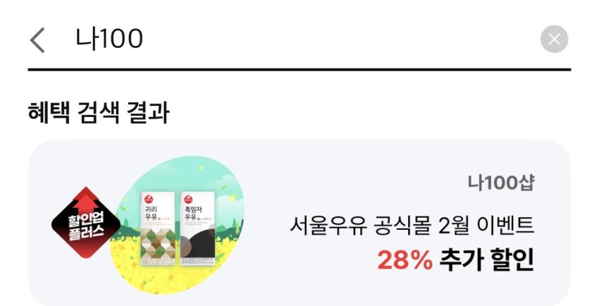 Villotte 120g x 12 + ClickU Low Sugar Balance 140ml x 24 gói