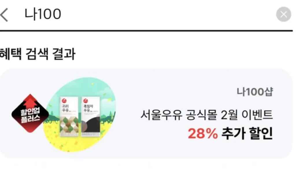 12 Villot + Click U Low Sugar Balance 140ml x 24 gói