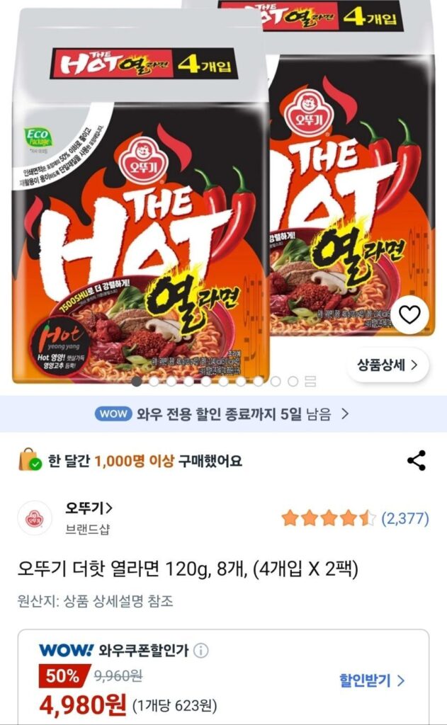 Ottogi The Hot Hot Ramen 120g 8 gói