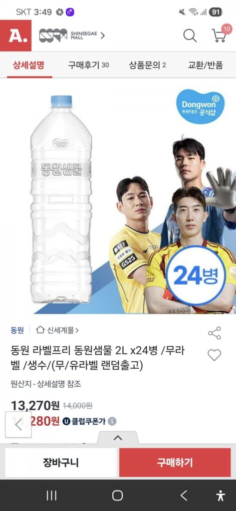 48 chai nước suối Dongwon 2L
