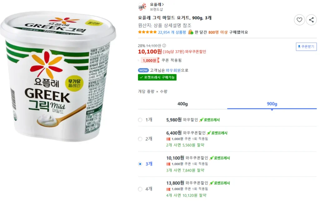 Sữa chua dịu nhẹ Yoplait Hy Lạp 900g x 3