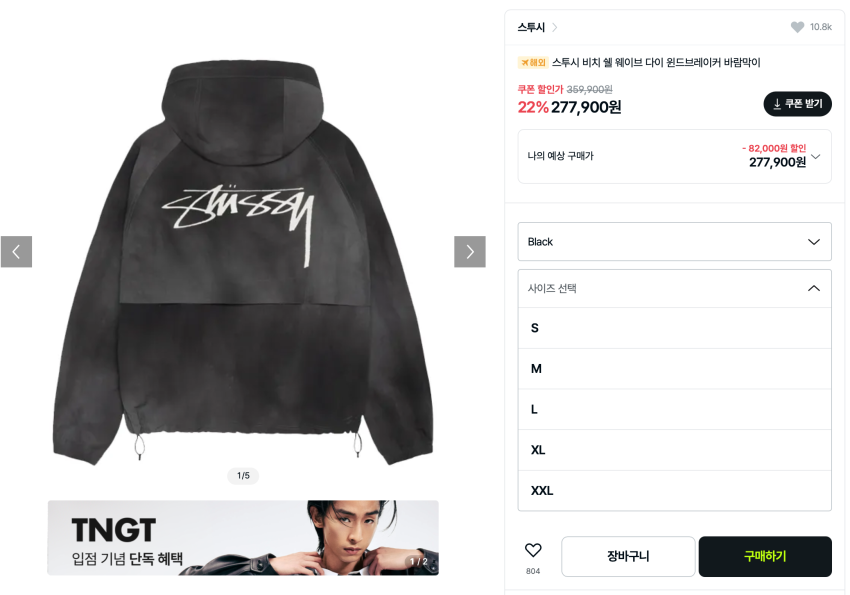 Áo khoác đi biển Stussy Wave Dyed 27.7