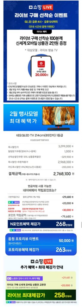 Tivi Samsung Neo QLED 214cm (85 inch) Loại 1