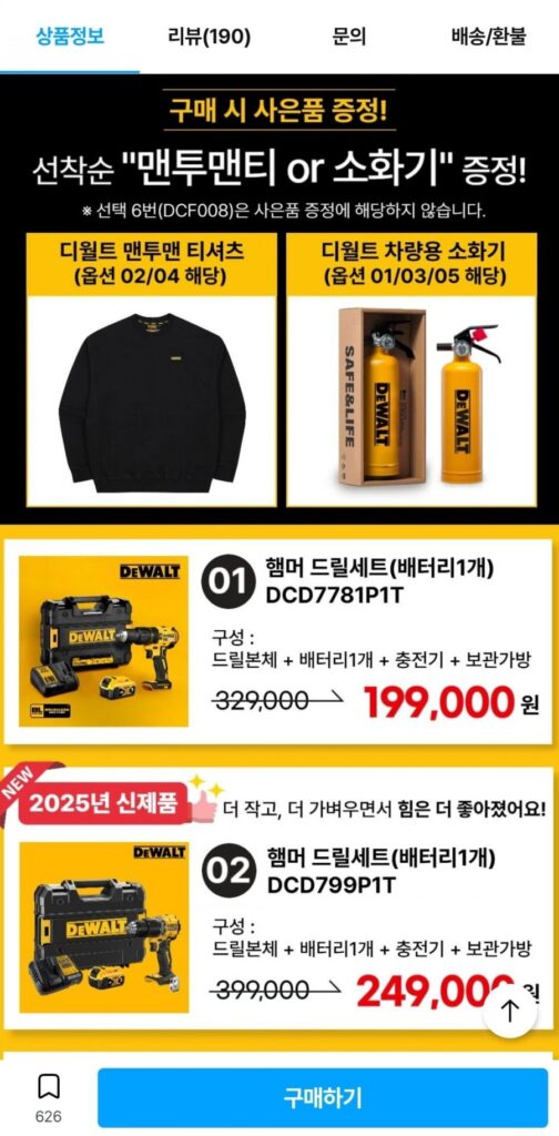 Bộ máy khoan búa DeWalt + bình chữa cháy ô tô