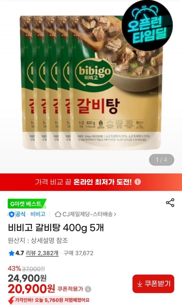 Bibigo Galbitang 400g x 5