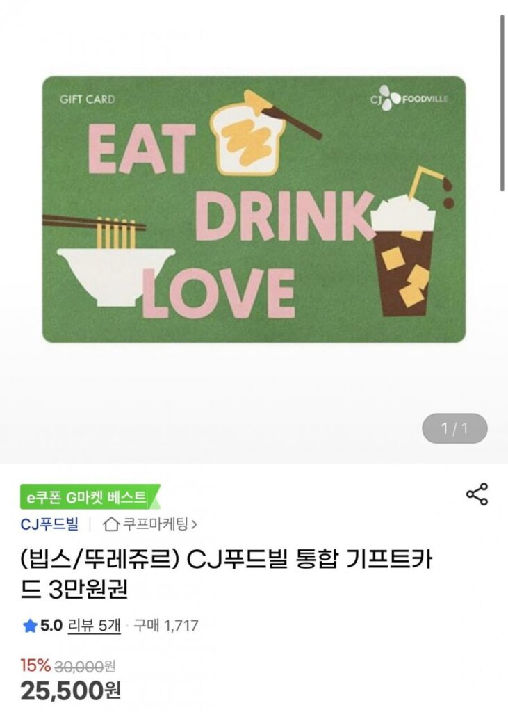 Thẻ quà tặng tích hợp CJ Foodville 30.000 won