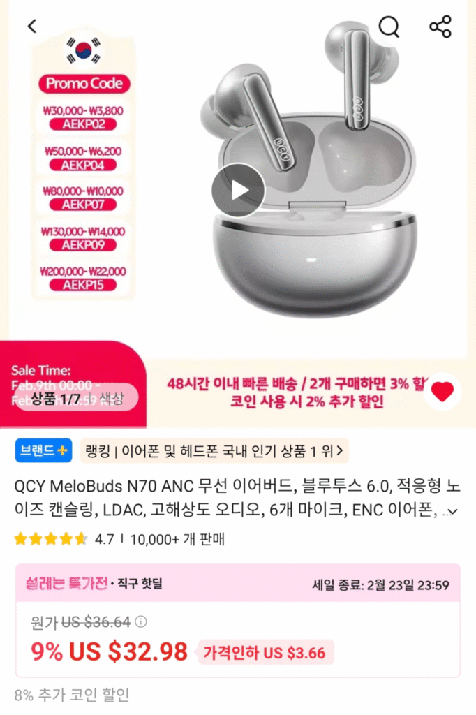 [Ali] Tai nghe không dây QCY MeloBuds N70 ANC