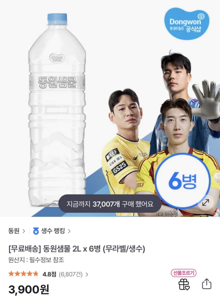 (Không mua trong tháng 2) 6 Nước suối Dongwon 2L