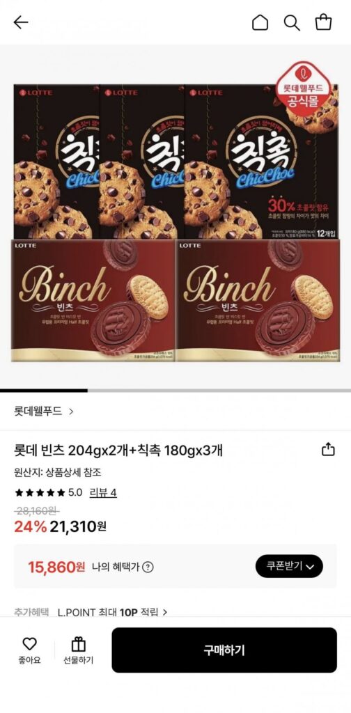 2 đậu 204g + 3 đậu chikchok 180g