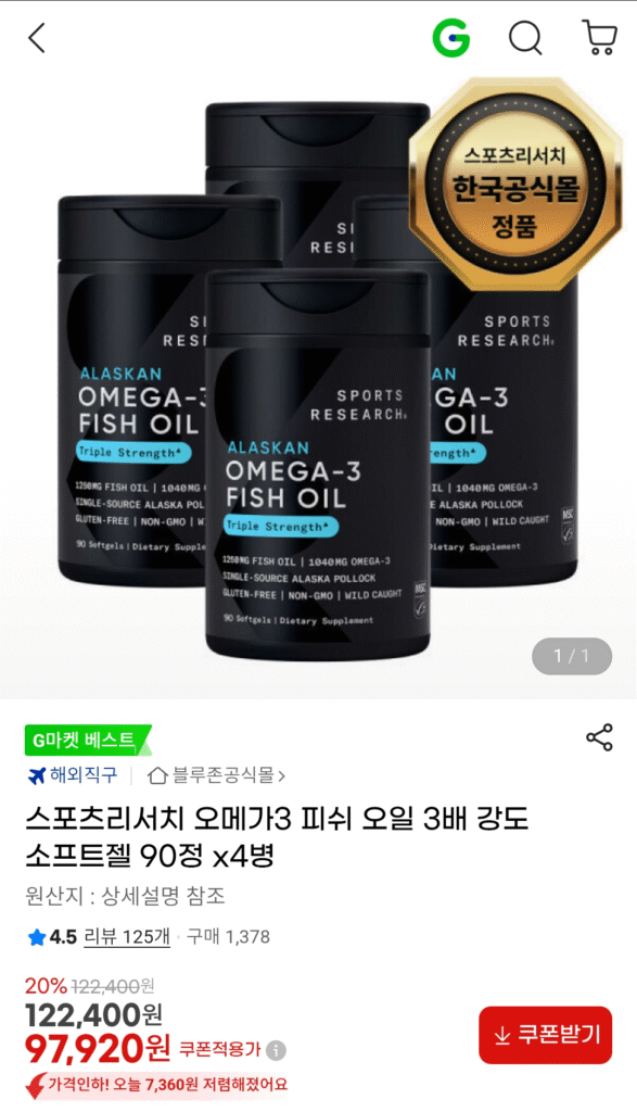 [G Market] Sports Research Omega 3 90 viên 4 chai