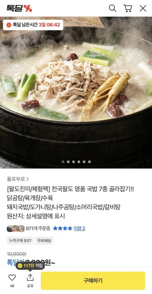 Chọn từ 7 loại món ngon Paldo và súp cơm