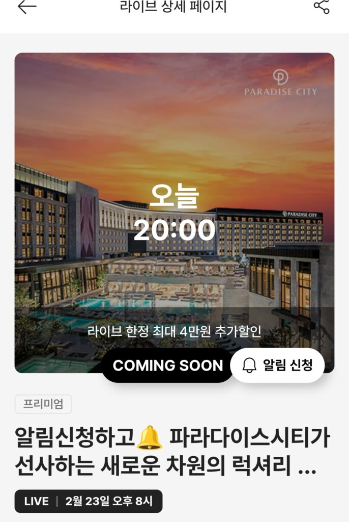 [SSG] Gói bữa sáng đặc biệt Paradise City + phòng tắm hơi/cimer/chiếc hộp kì diệu/hồ bơi không giới hạn