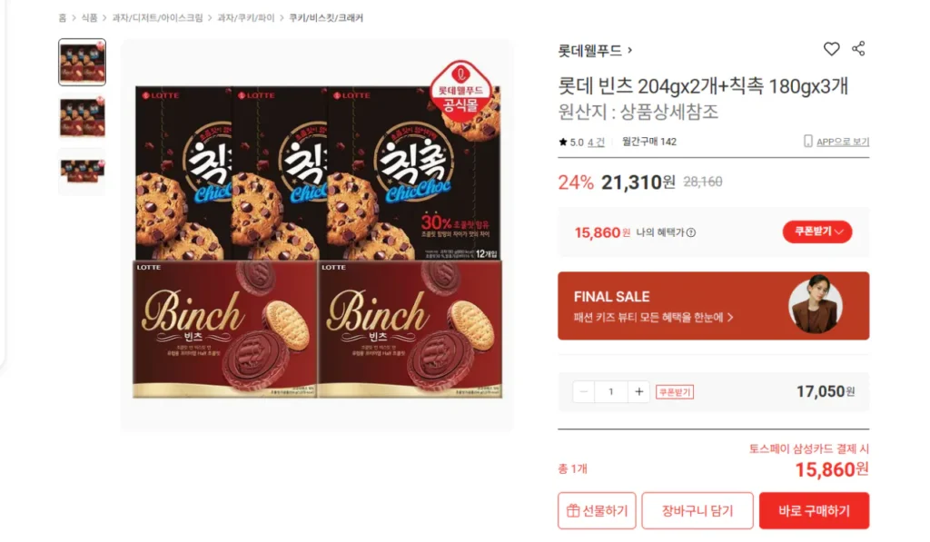 2 đậu 204g + 3 đậu chikchok 180g