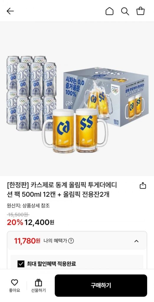Cass Zero Winter Olympic Edition 500ml 12 lon + 2 ly Olympic