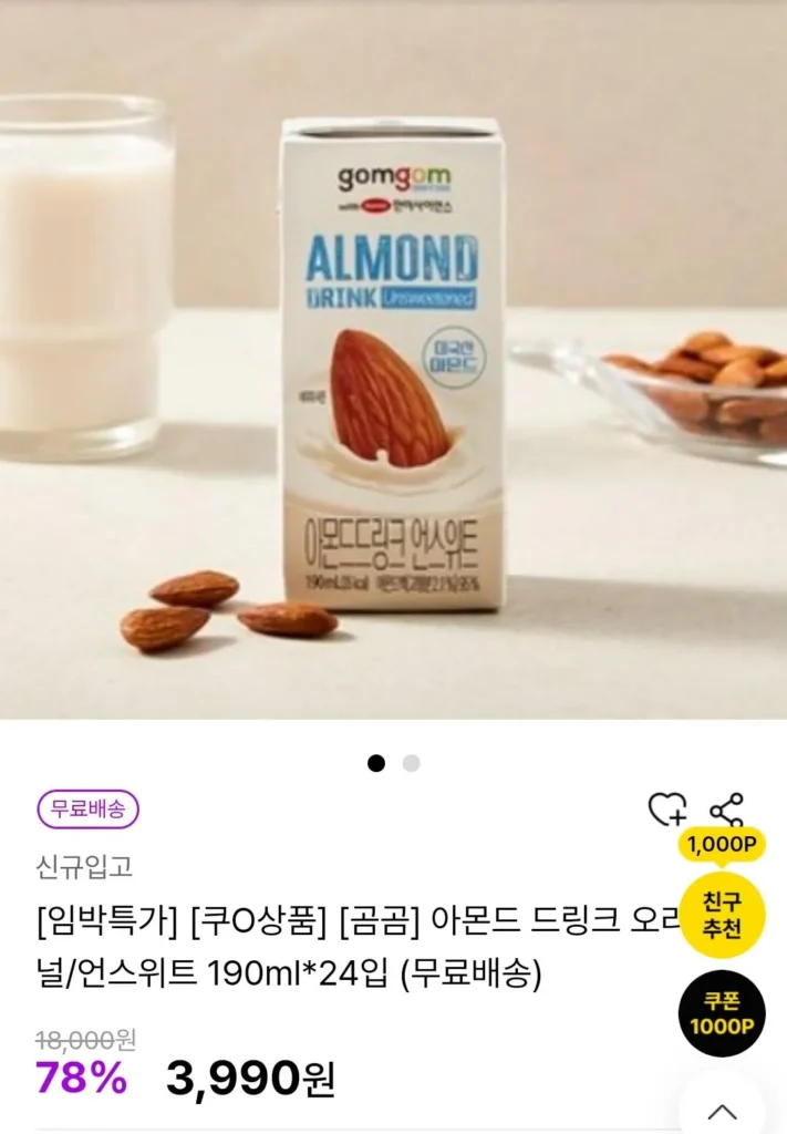 Nước uống hạnh nhân Gomgom Original/Unsweet 190ml 24 gói sắp giảm giá