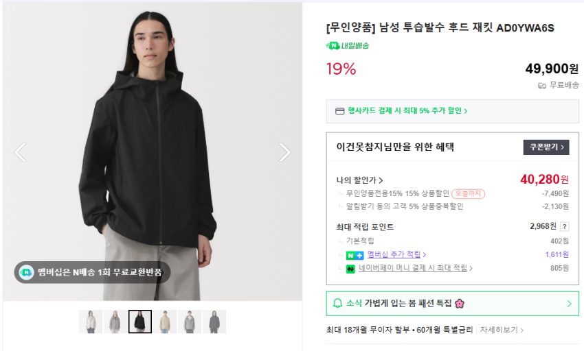 Áo khoác có mũ trùm đầu chống thấm nước thoáng khí MUJI, áo len dệt kim đôi