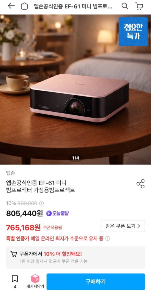 Máy chiếu mini Epson EF-61