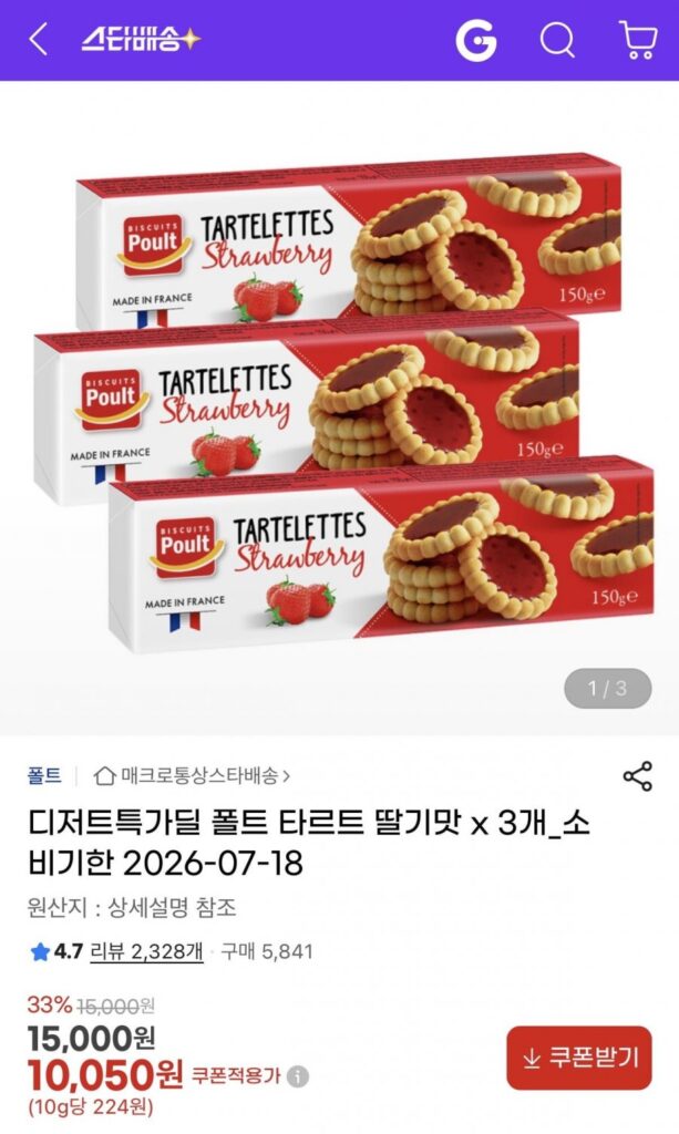 Fault Tart Hương Dâu x 3