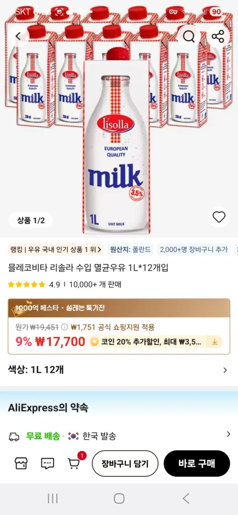 [Giao dịch tiền xu] Mlekovita Risola 1L 12 đơn vị