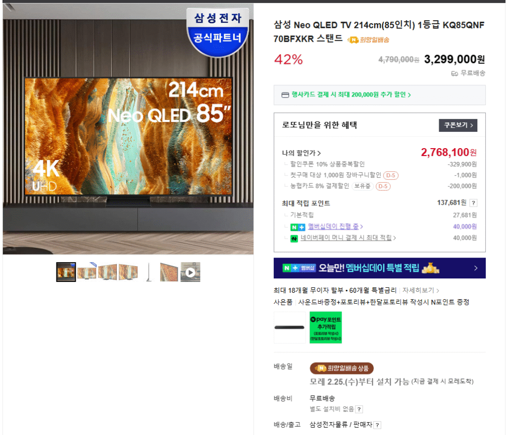 [Naver] TV Samsung Neo QLED 214cm (85 inch) Loại 1 KQ85QNF70BFXKR