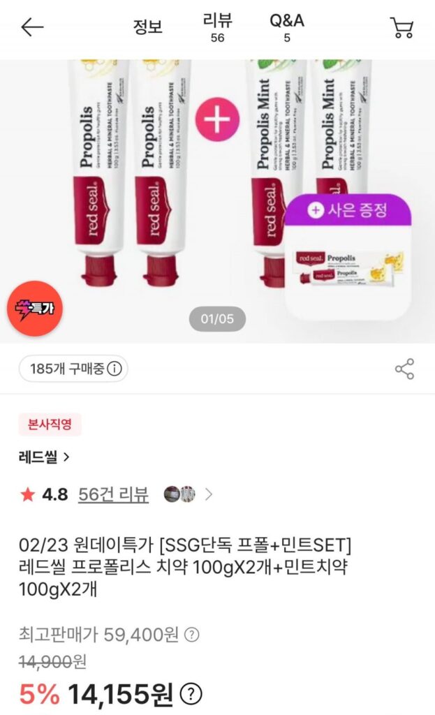 Kem đánh răng keo ong Red Seal 100g x 2 + Kem đánh răng keo ong bạc hà x 100g x 2