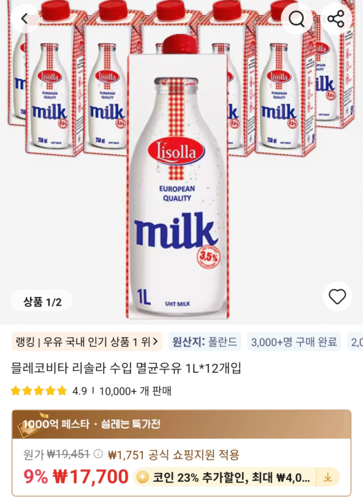 [Ali] Sữa tiệt trùng Mlekovita Risola nhập khẩu 1L*12 gói (Coin Deal)