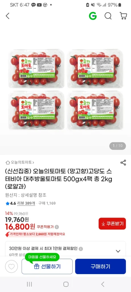 Cà chua High Sugar Stay Bar Táo tàu Cà chua bi 500gX4 Gói Tổng cộng 2kg