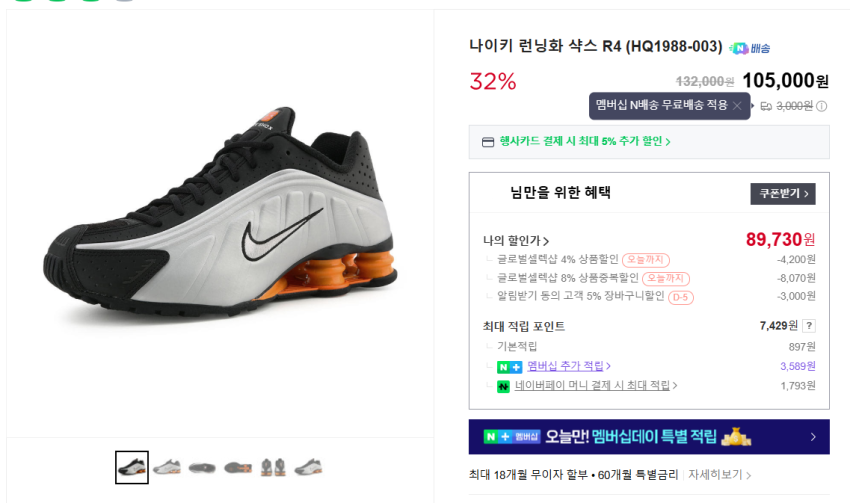 Giày chạy bộ Nike Shark R4 (HQ1988-003)