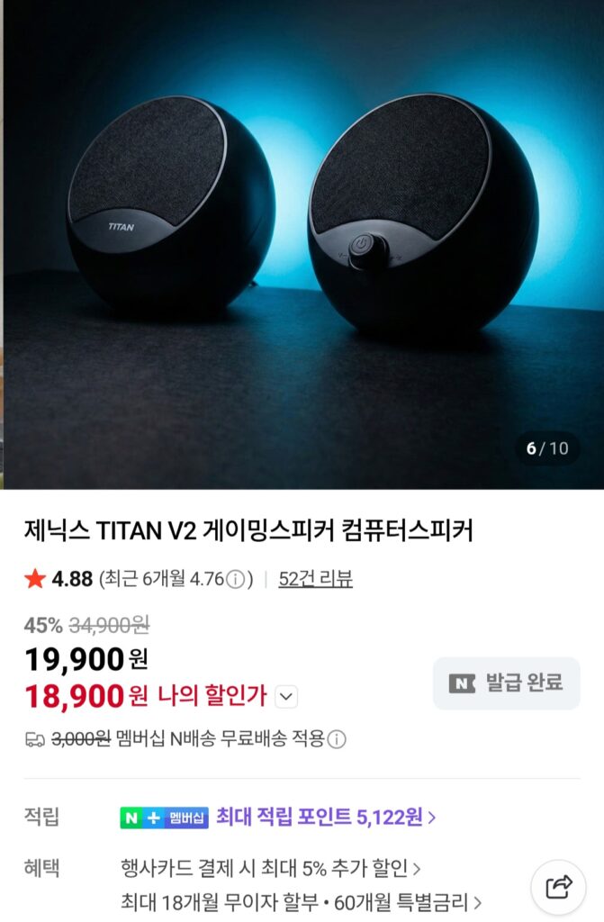 [Naver] Loa chơi game Xenix TITAN V2
