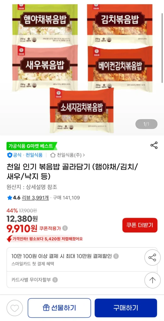 Chọn từ món cơm chiên nổi tiếng của Cheonil